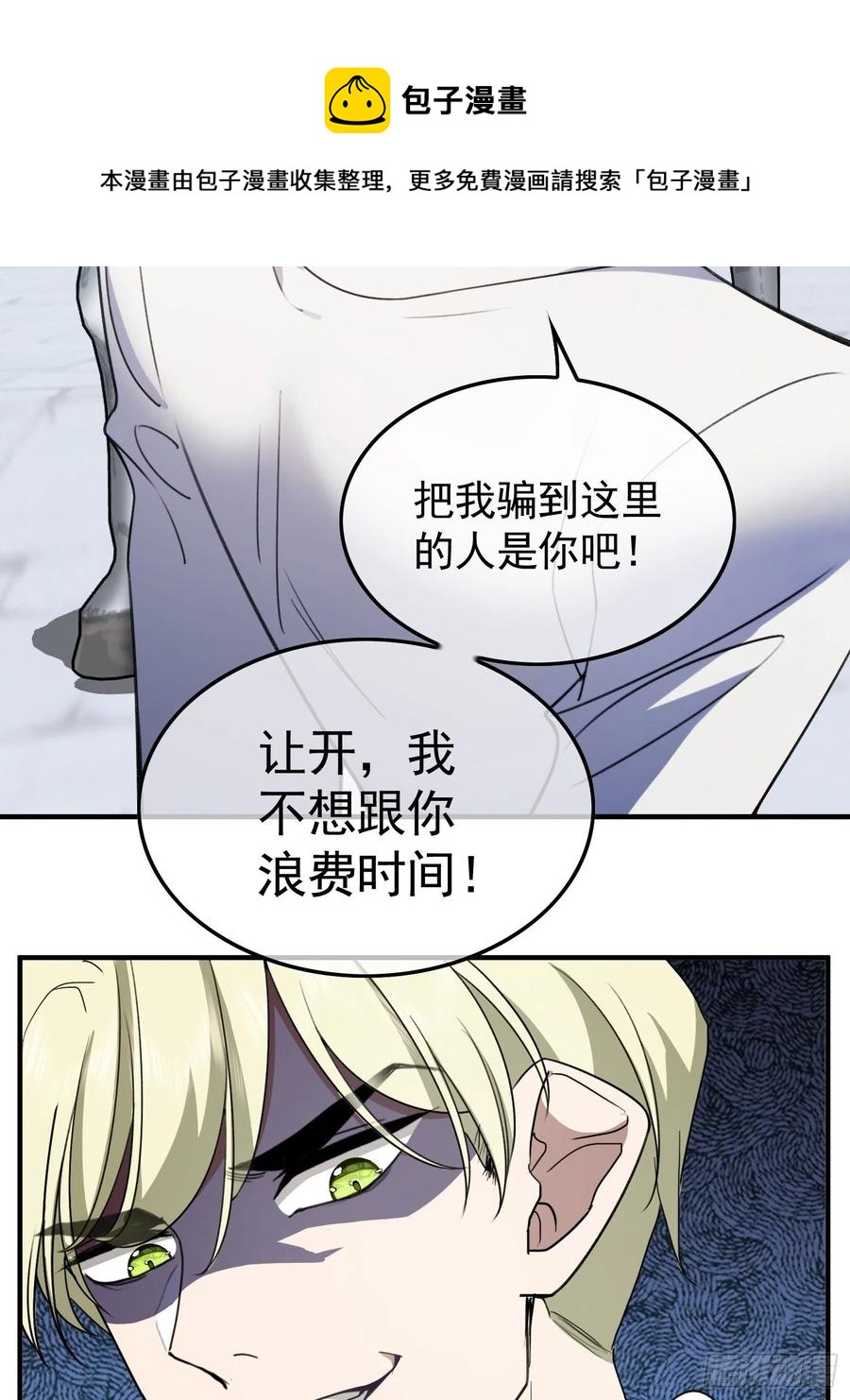 37 我的猎物自投罗网17
