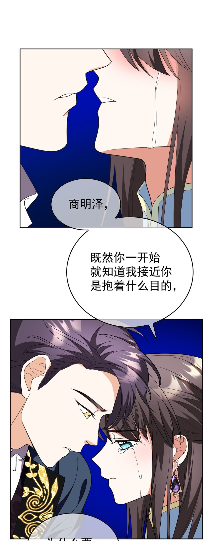 87 是相思病啊！26