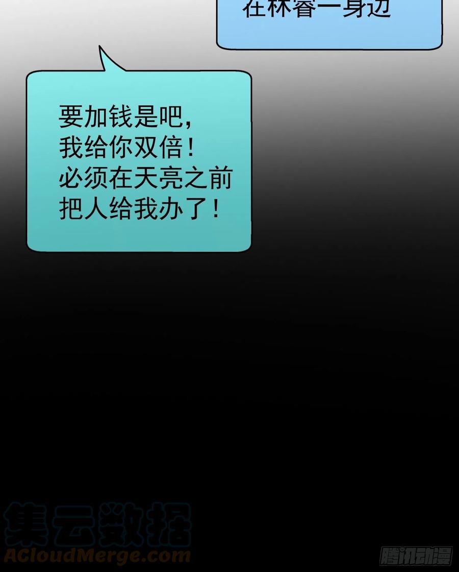57 来谈点私事？10