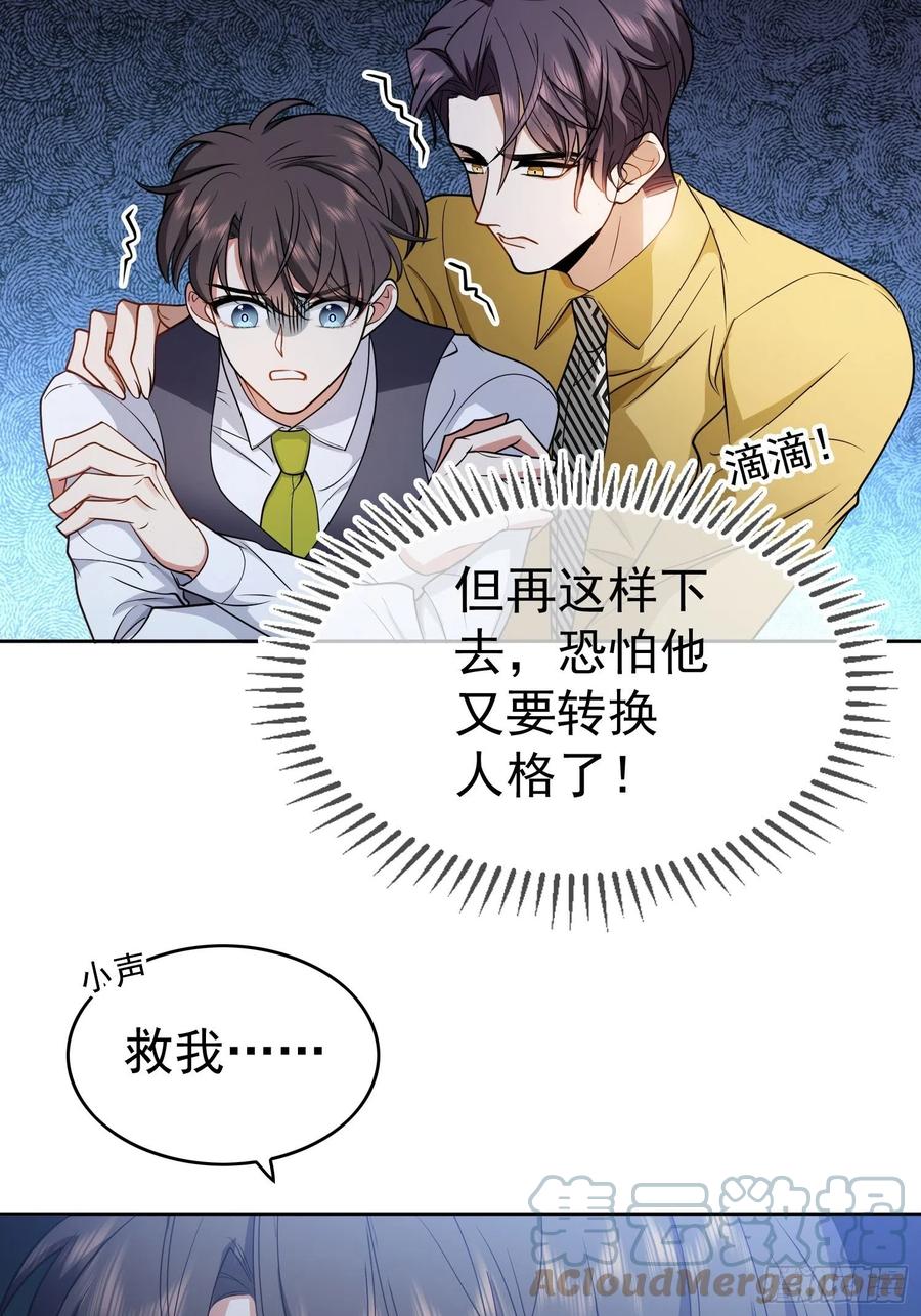 56 他来找我了30