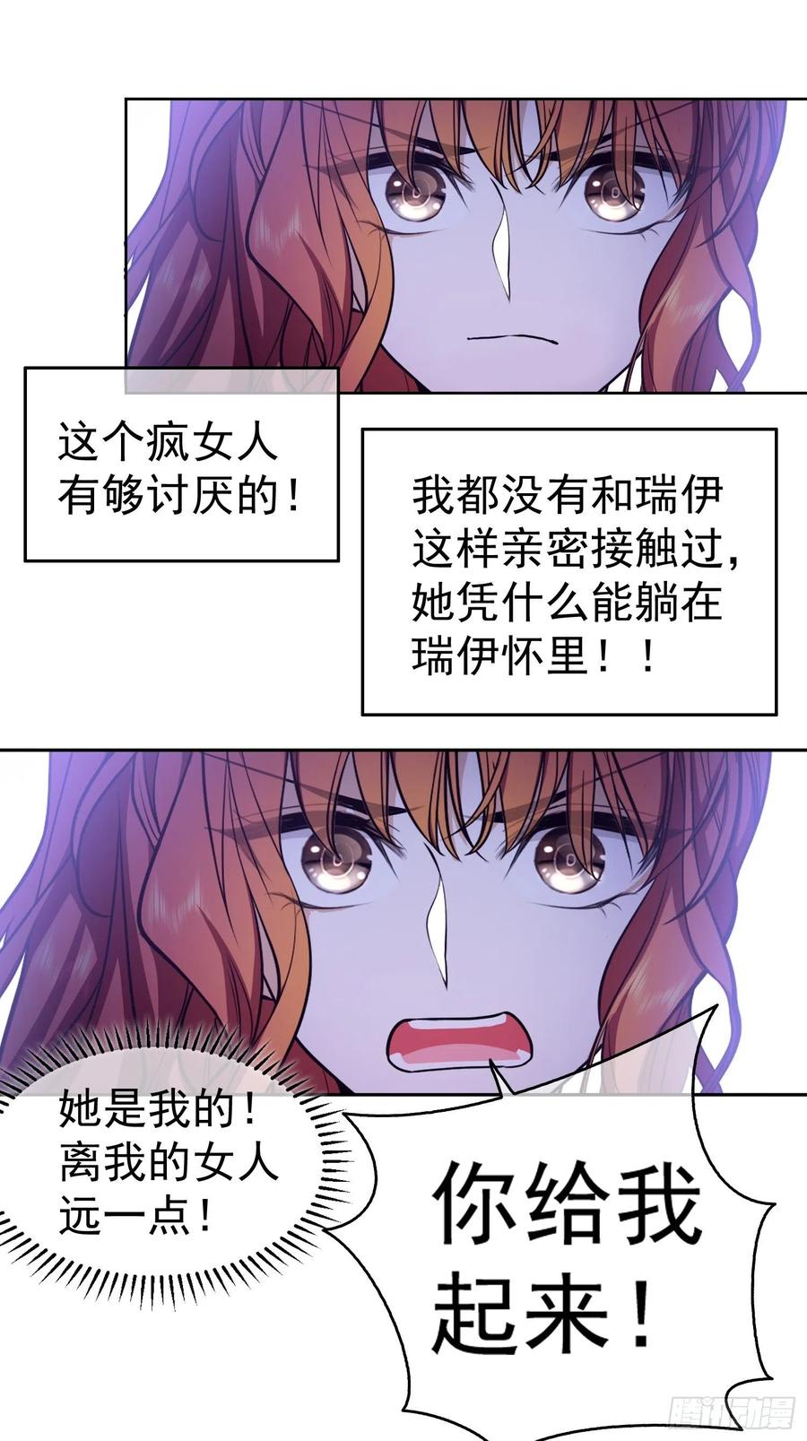 56 他来找我了7