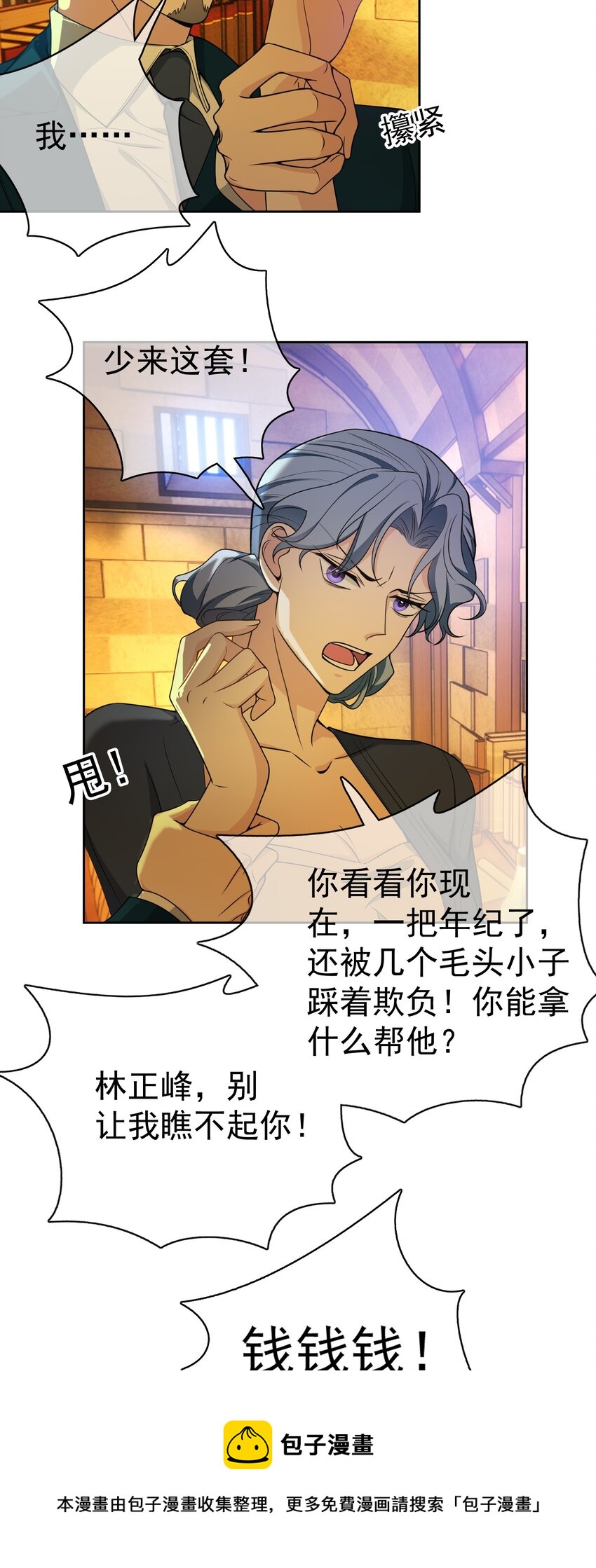 81 十年前的往事8