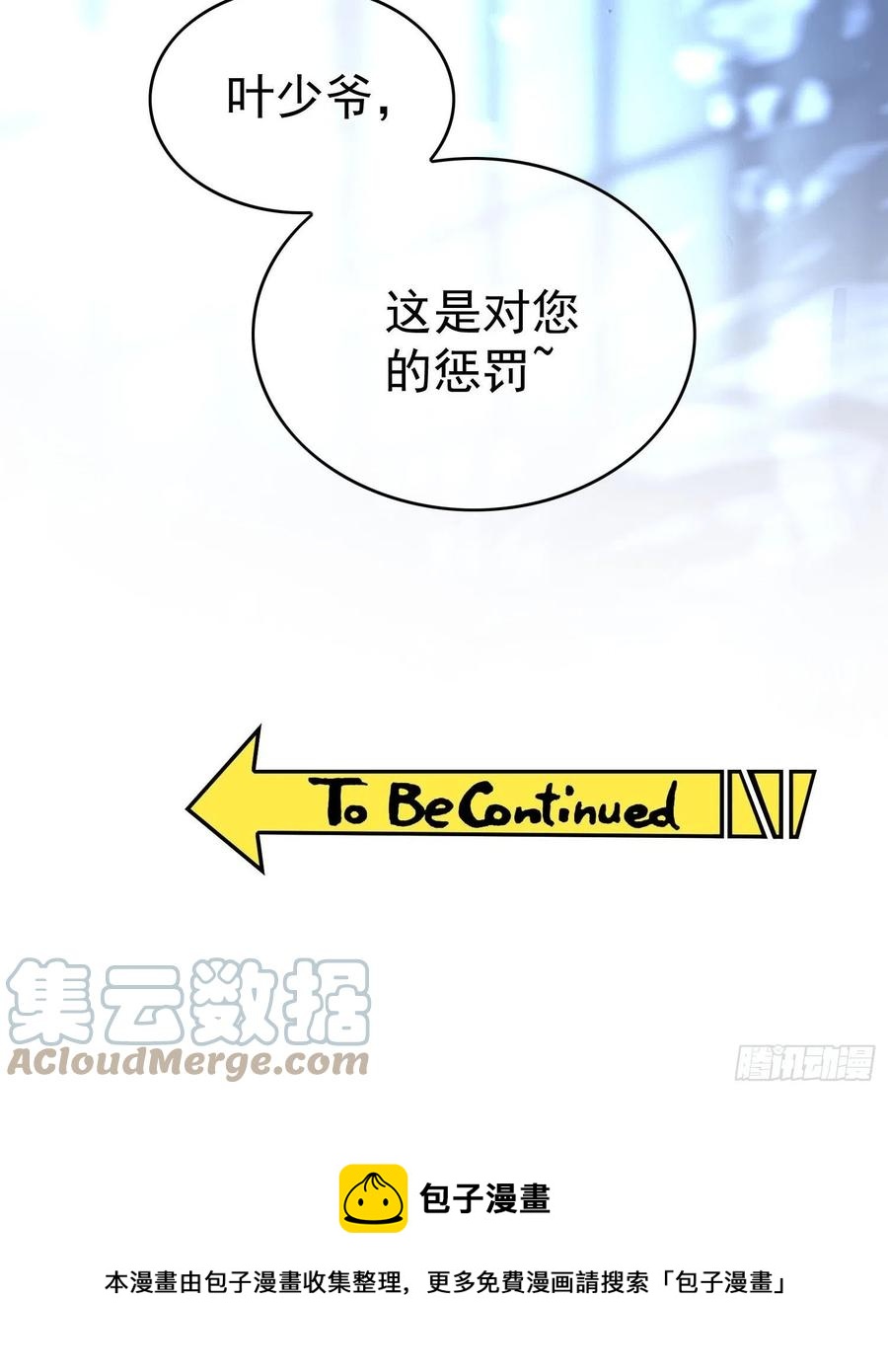 73 这是对你的惩罚34