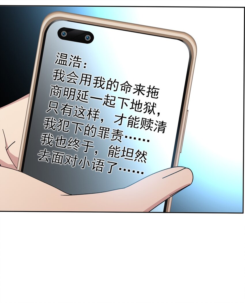 94 最后一个受害人17