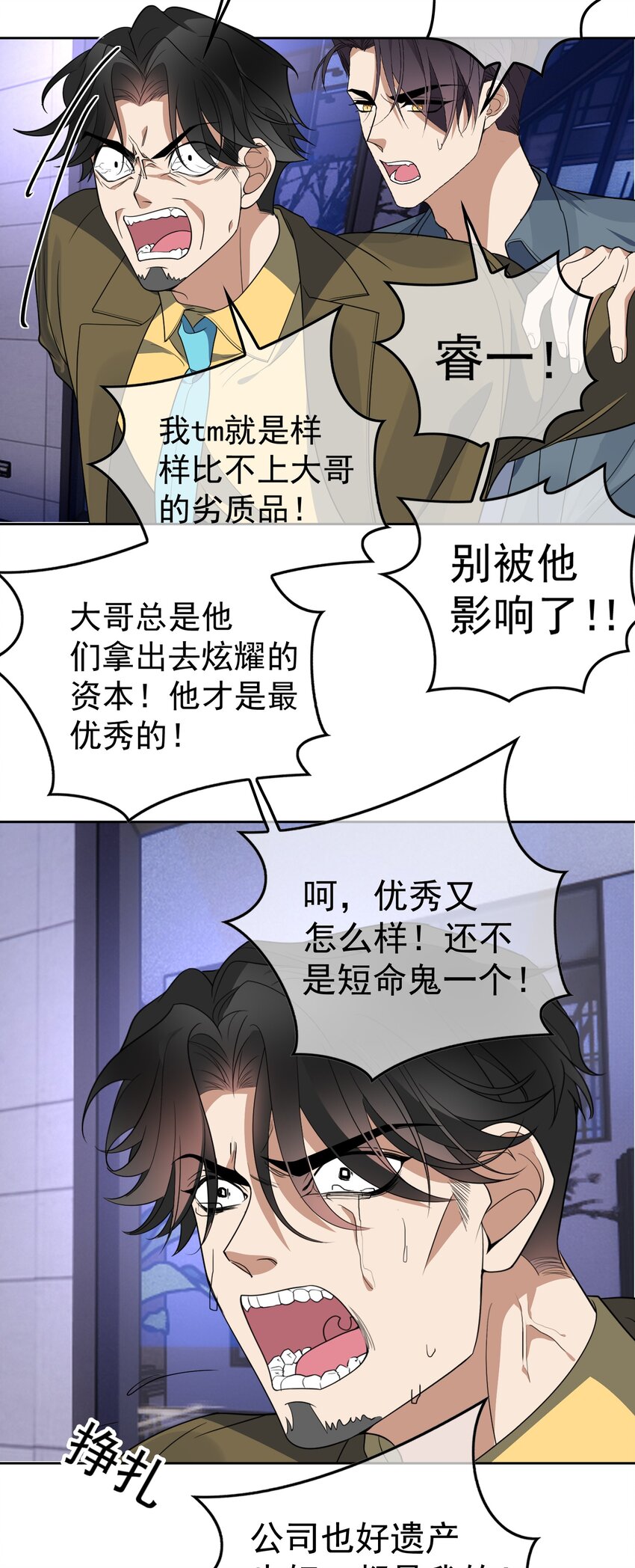 99 一起下地狱2
