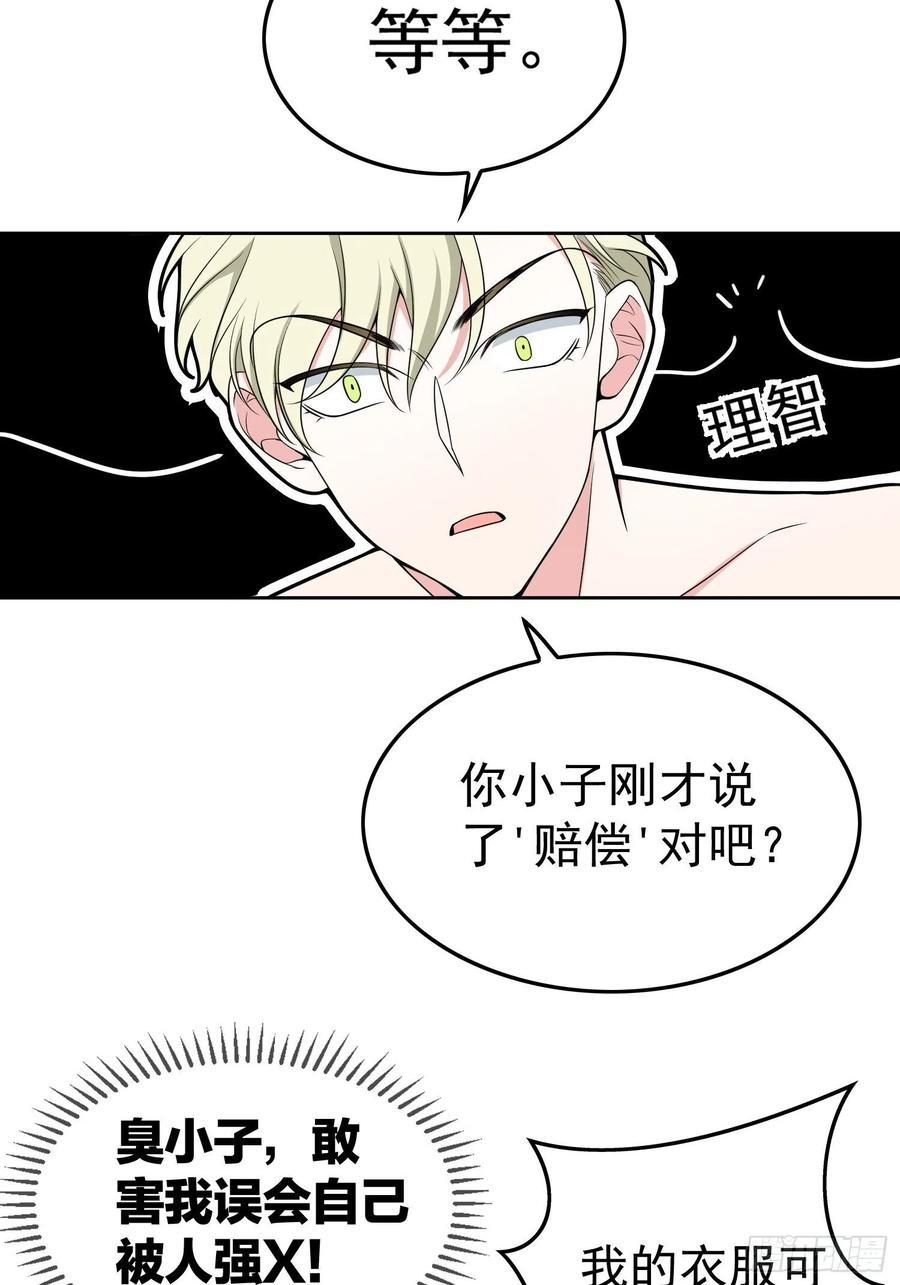 78 你要怎么赔偿？25
