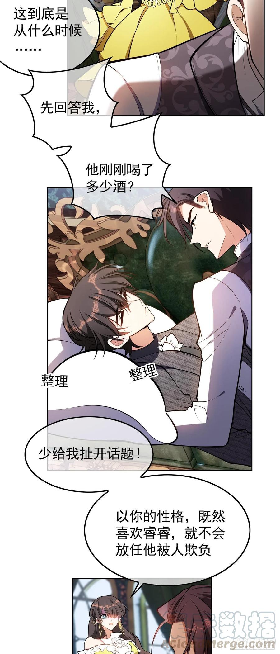 28 这回，轮到我保护你了4
