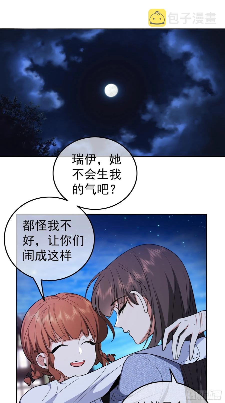 56 他来找我了11