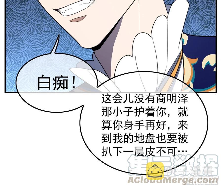 37 我的猎物自投罗网18