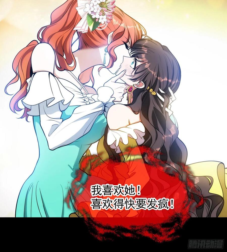 31 他该不会喜欢上我吧25