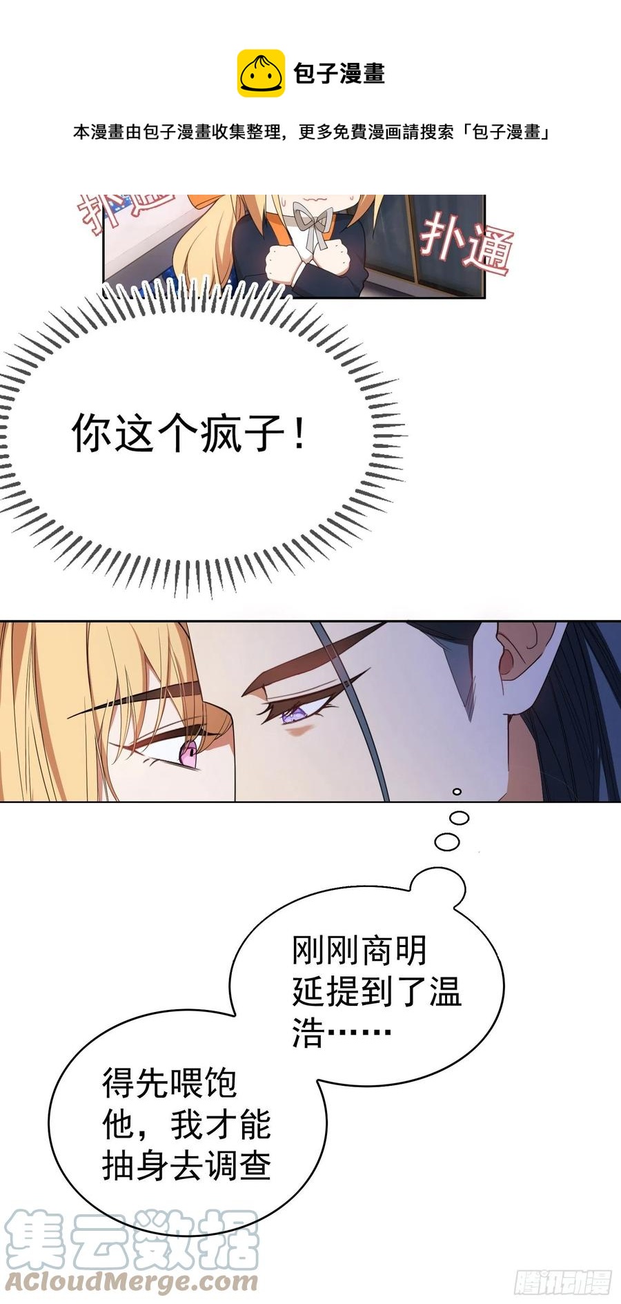 80 不如贯彻到底20
