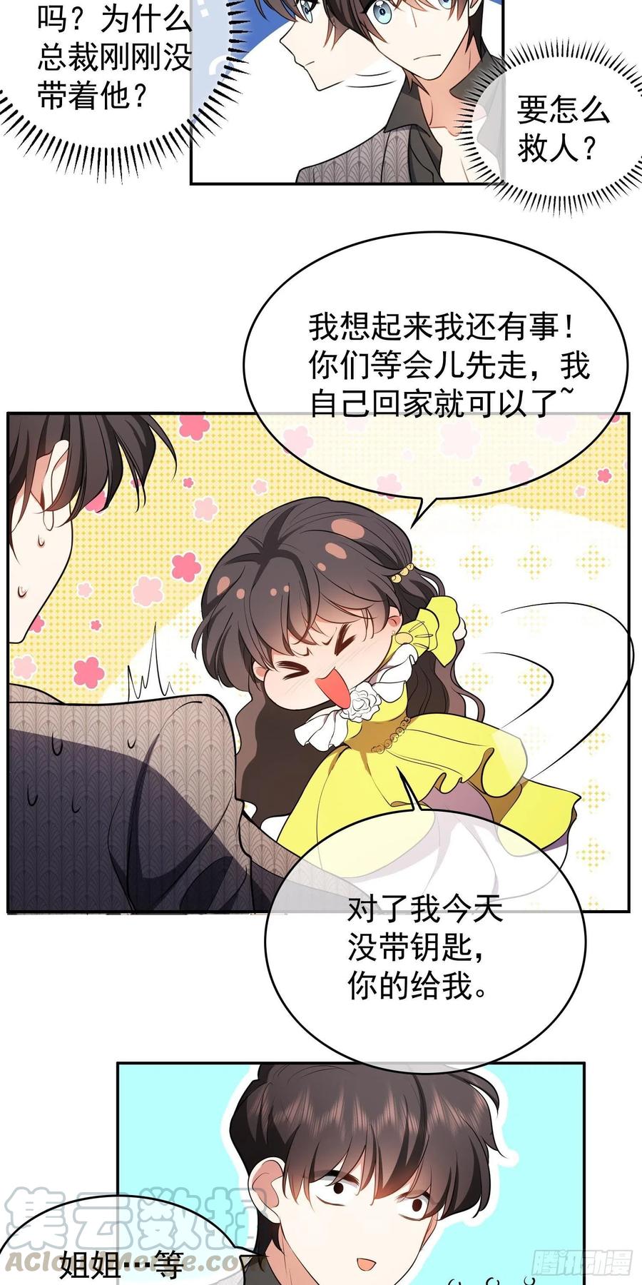 33 做点什么12