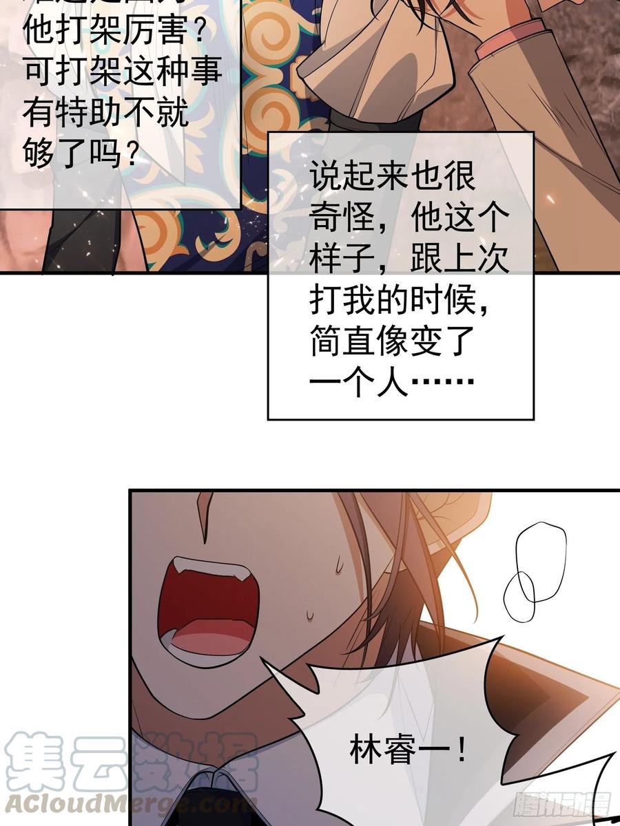 43 幸好受伤的不是你14