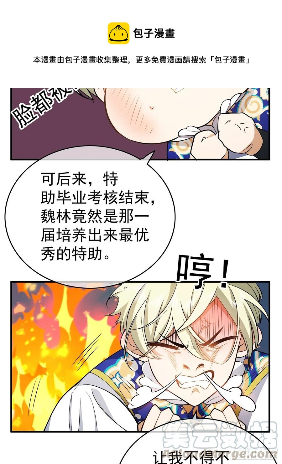 43 幸好受伤的不是你12