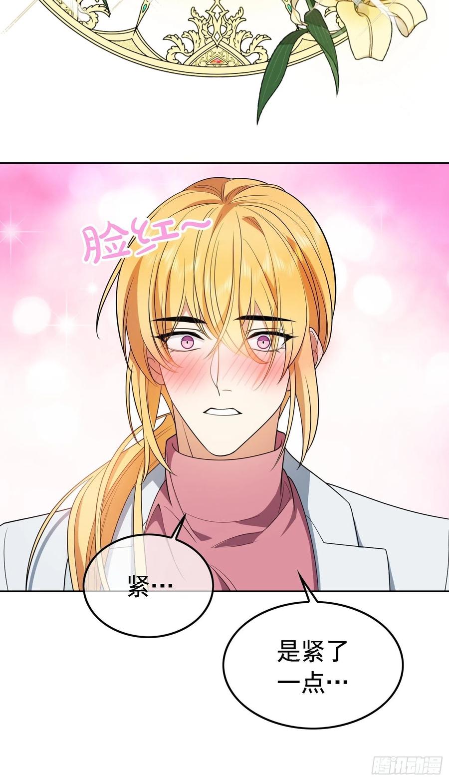 69 衣服紧了点11