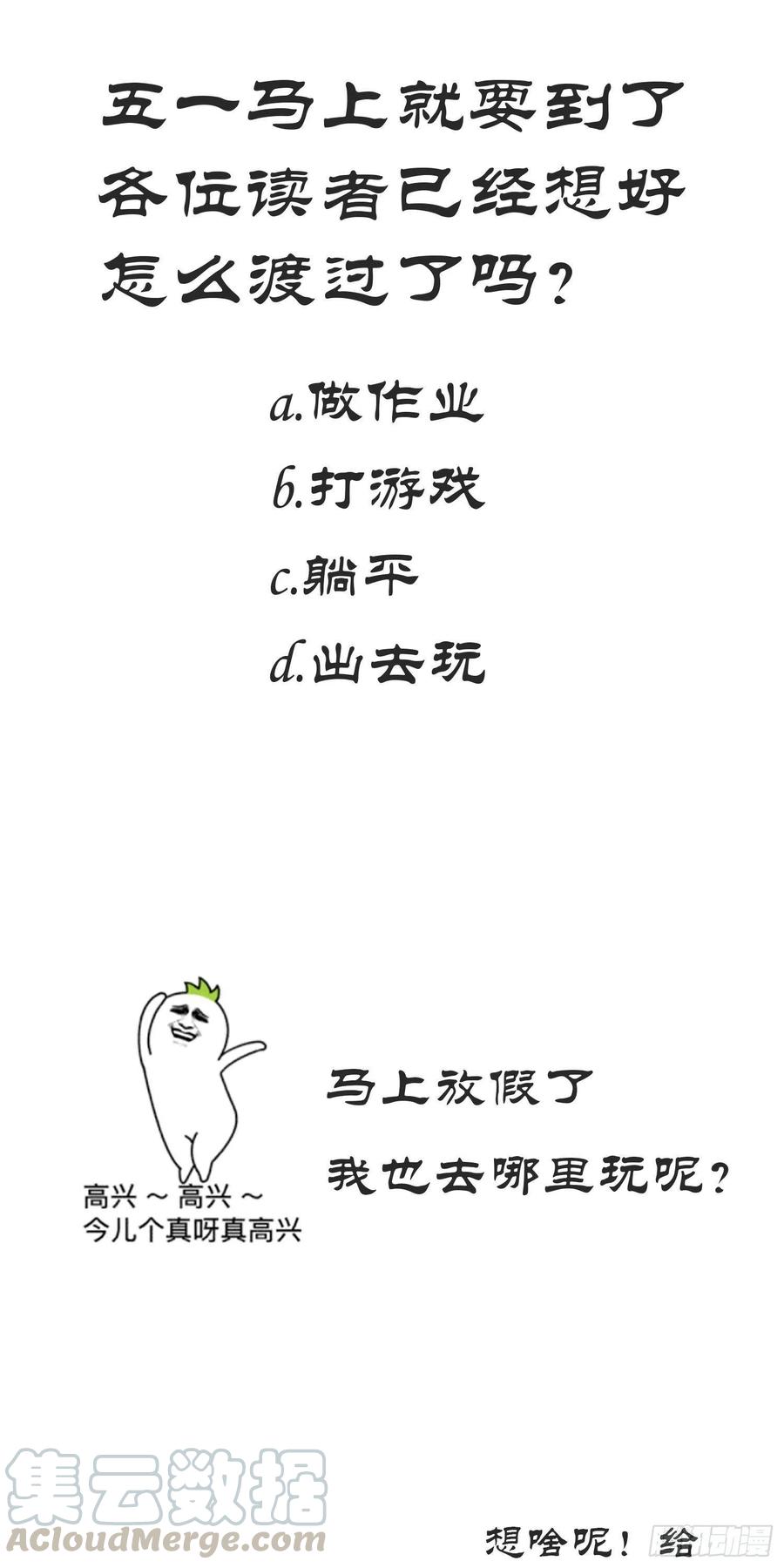 26 走后门28