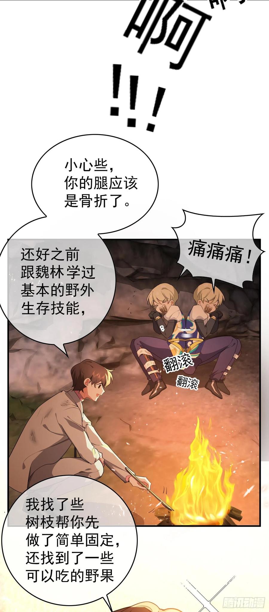 42 我才没有害怕呢！19