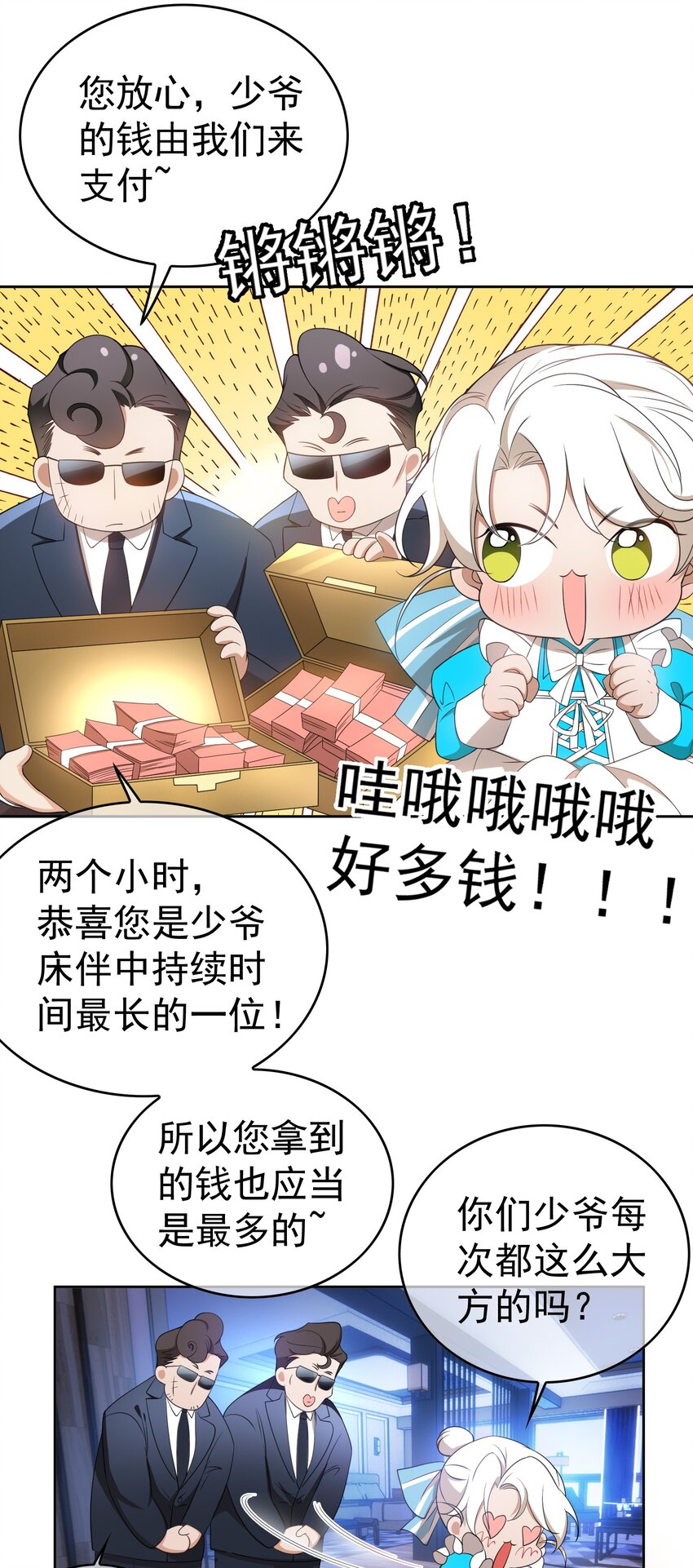 84 相应的代价6