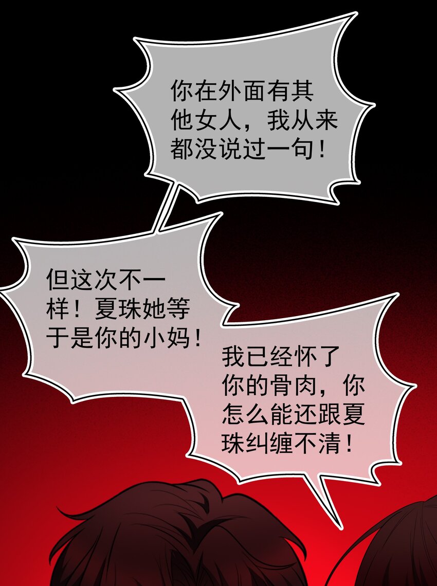 89 血色行李箱24