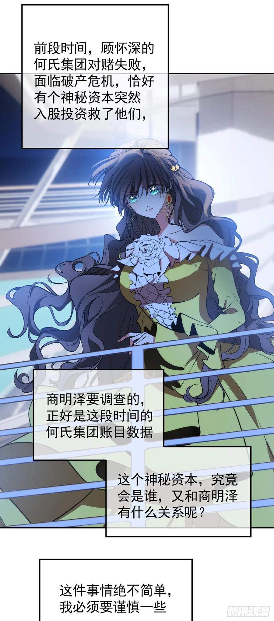 31 他该不会喜欢上我吧31
