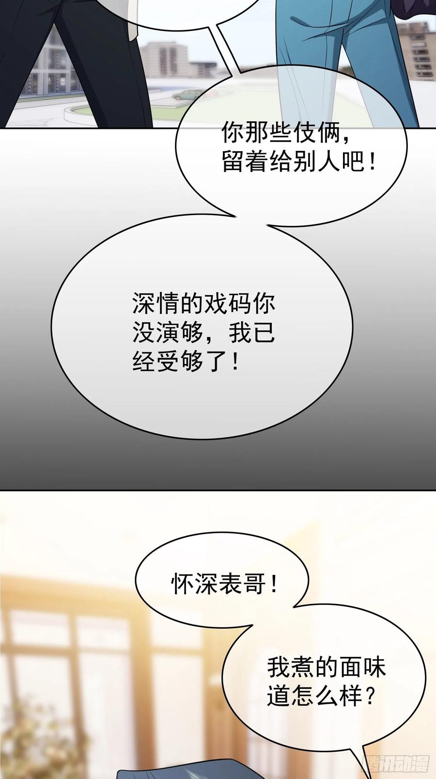 51 合格的前任7