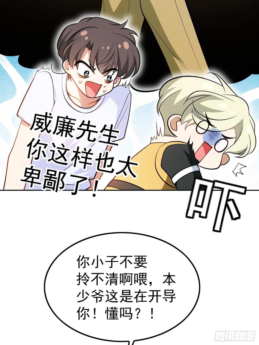 54 时间才能证明真心9