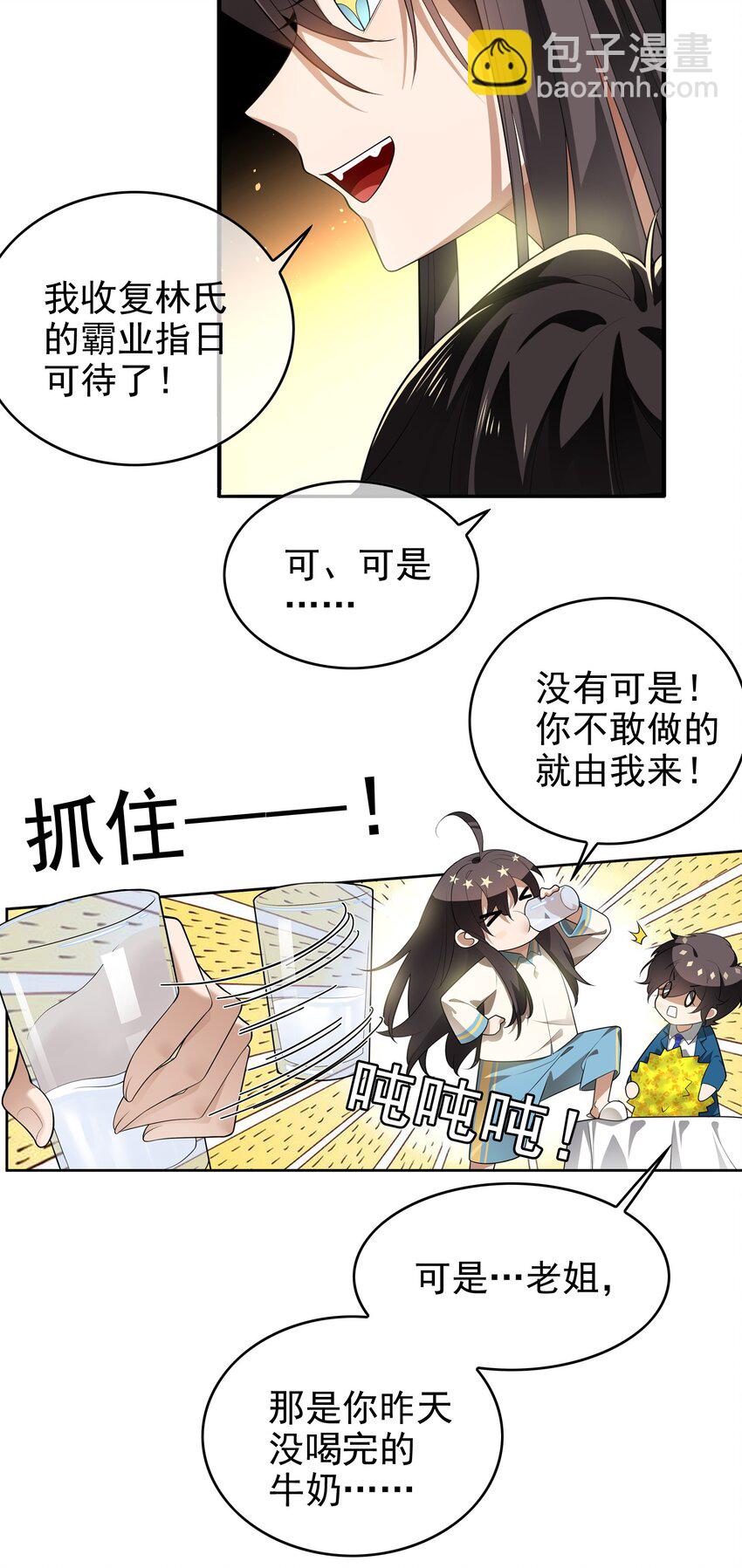 004 约会15