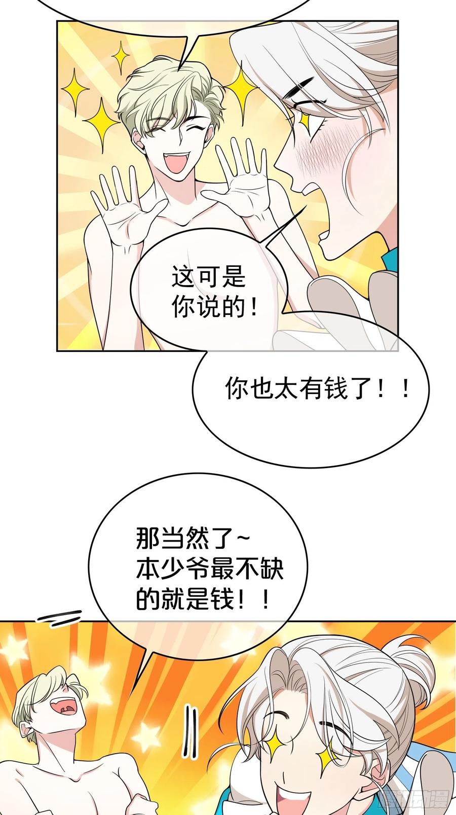 79 要不要试试？25