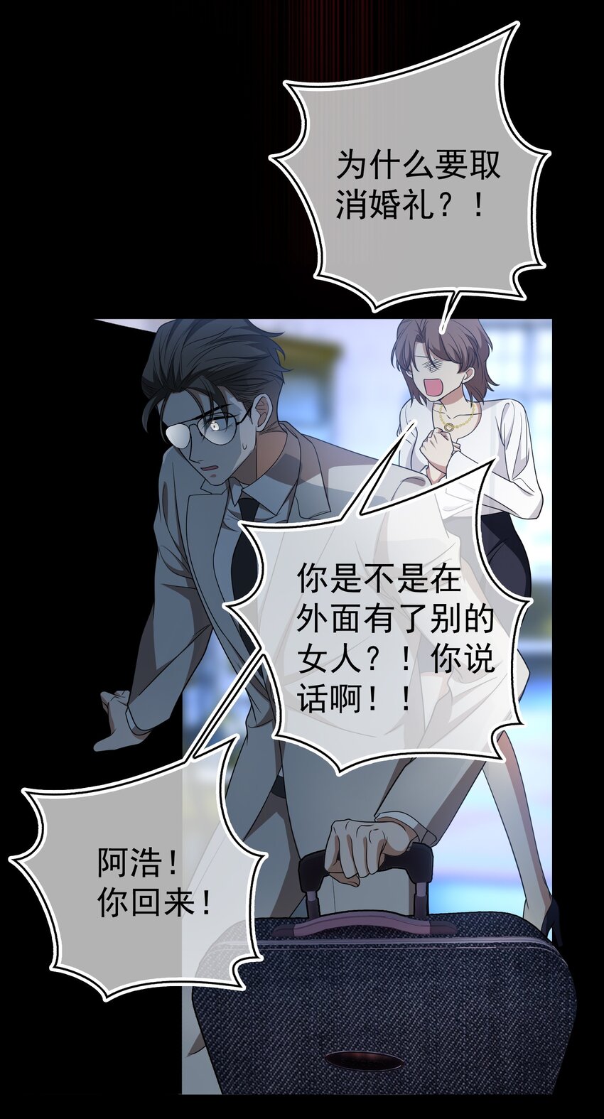 89 血色行李箱32