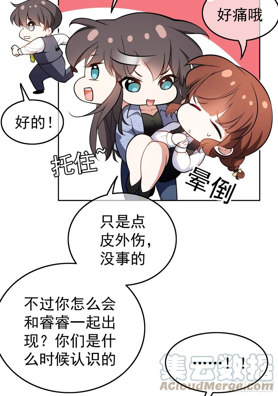 56 他来找我了2
