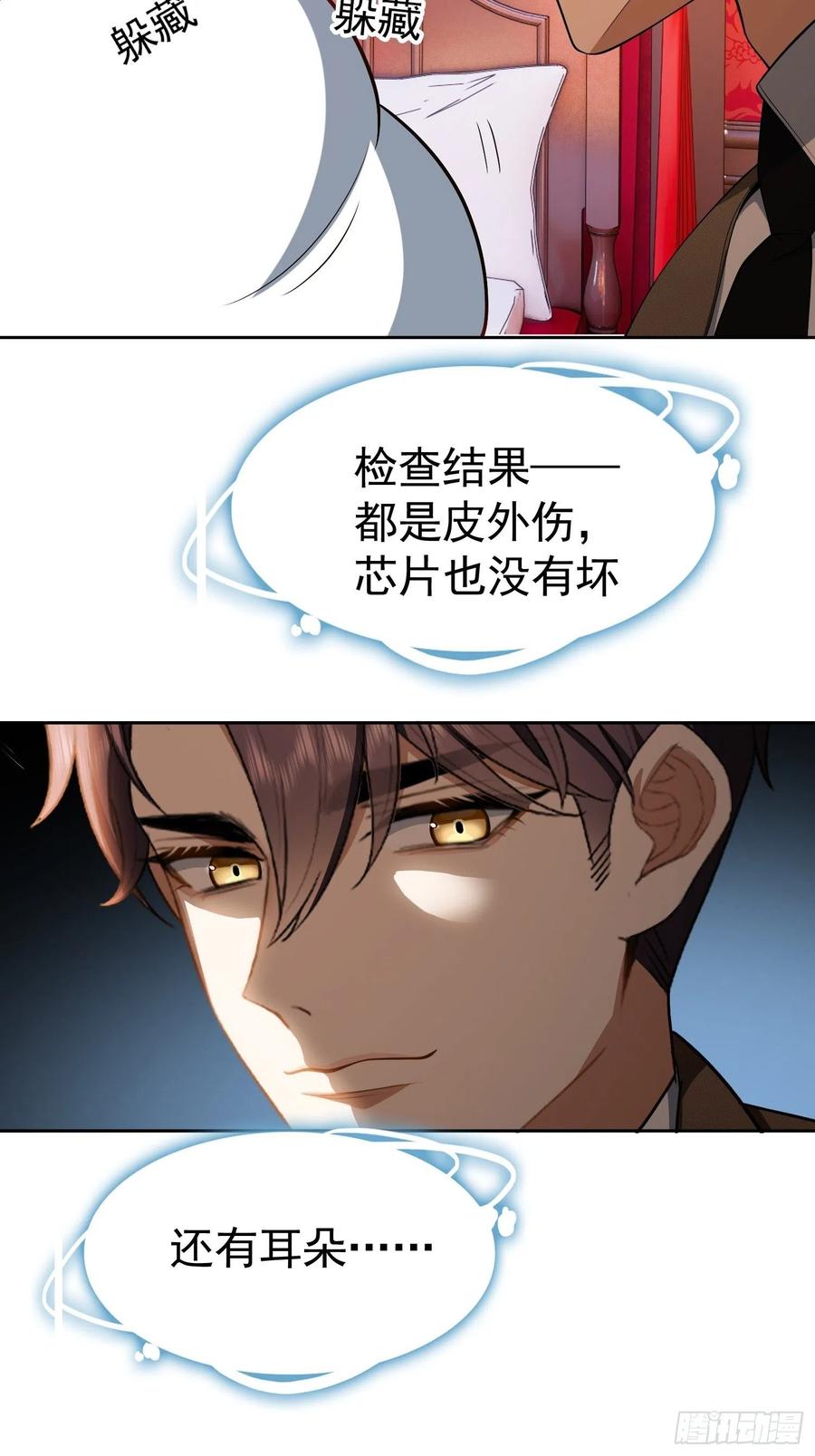 48 反扑的机会来了38