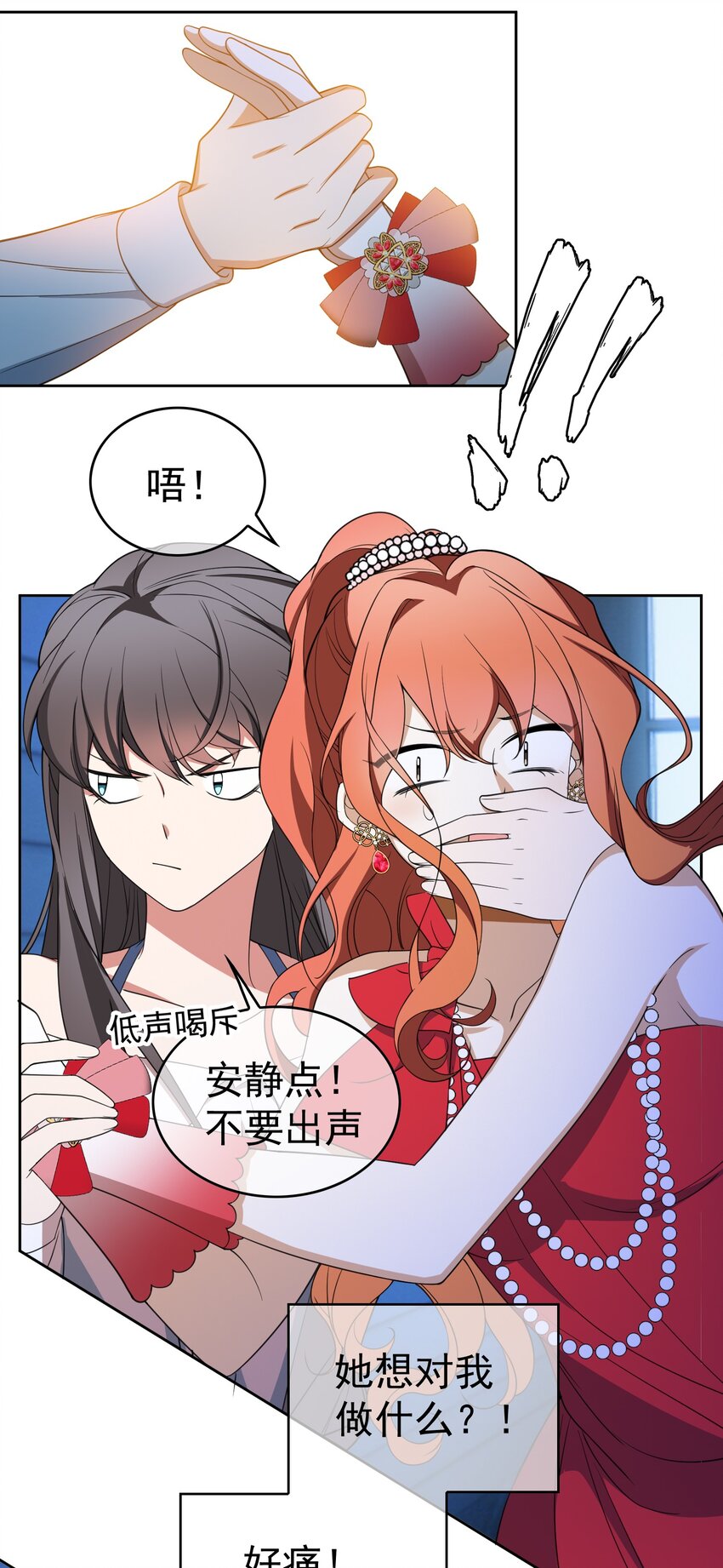 86 真是个疯女人8