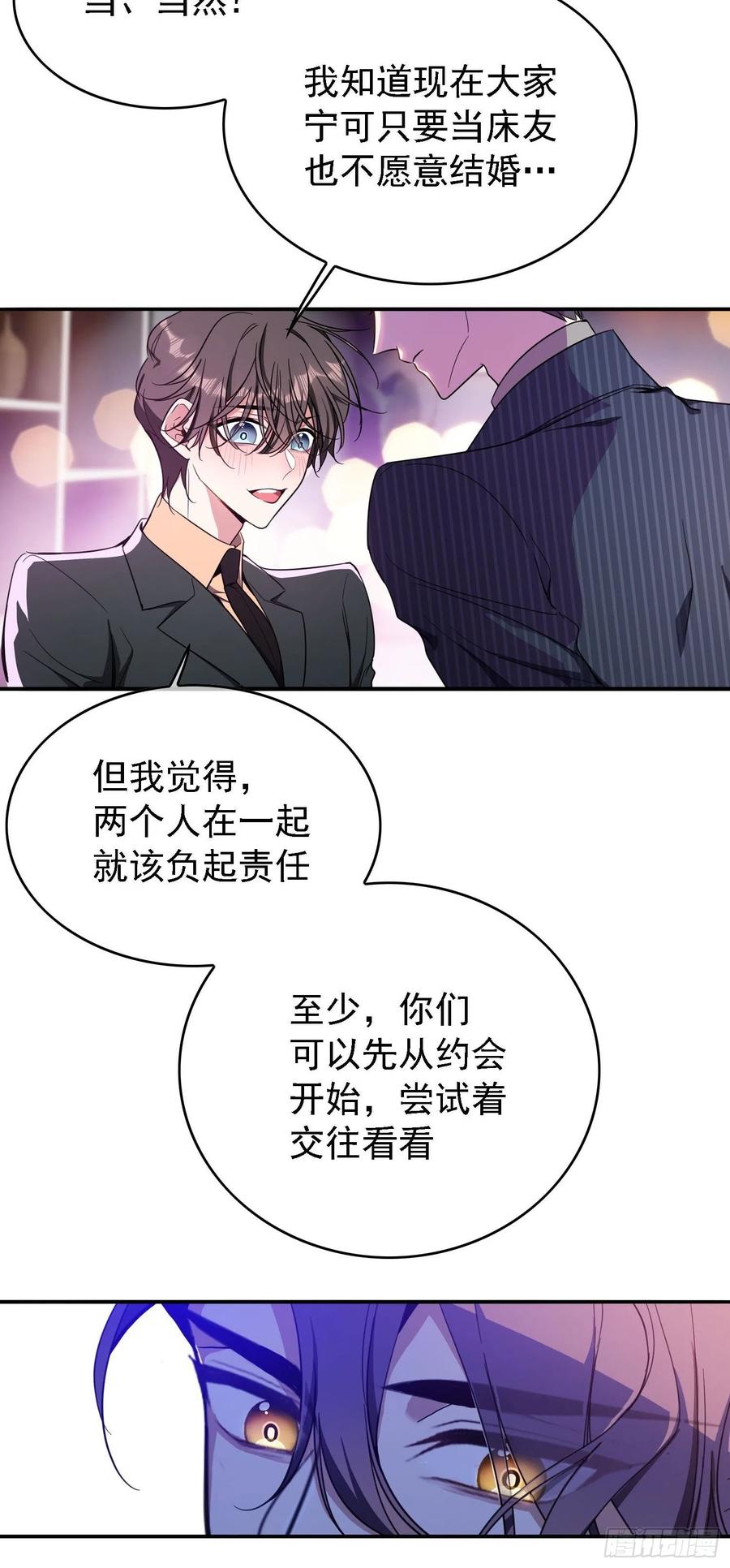 016 约会21