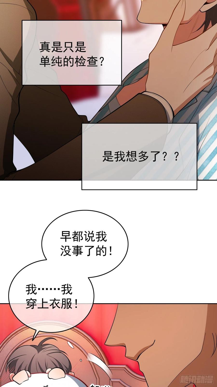 48 反扑的机会来了37