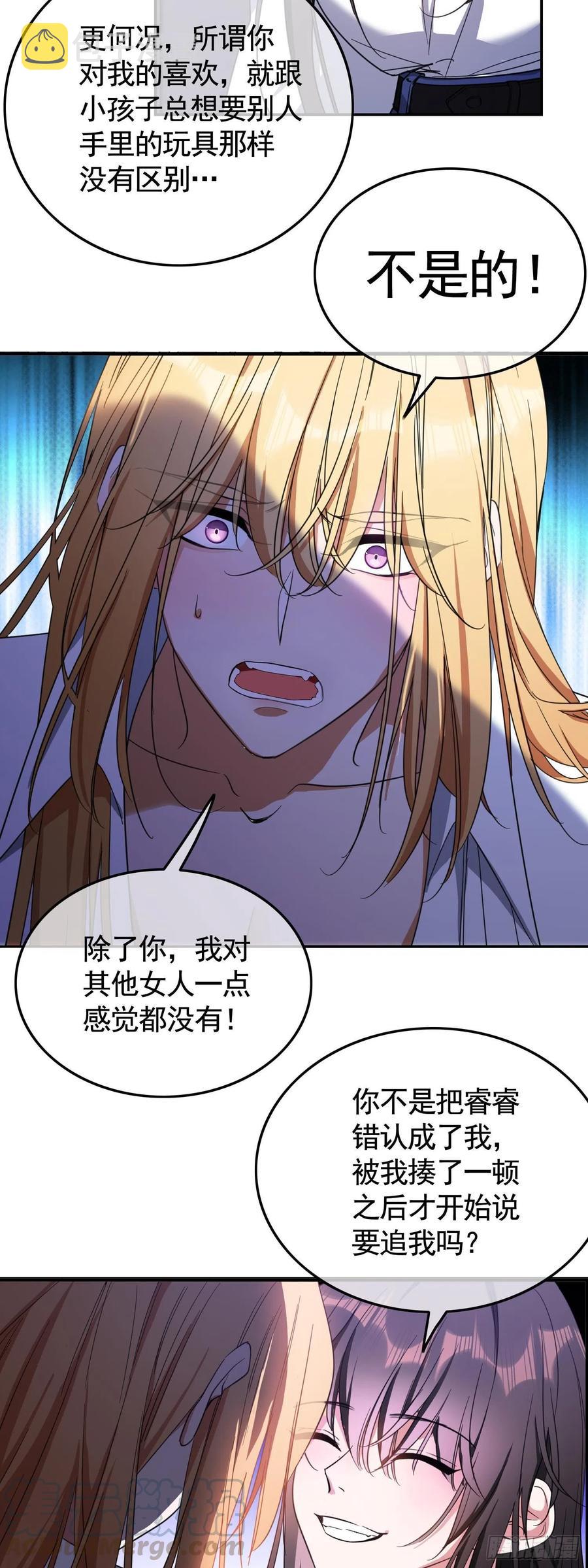 23 攻受相抵4
