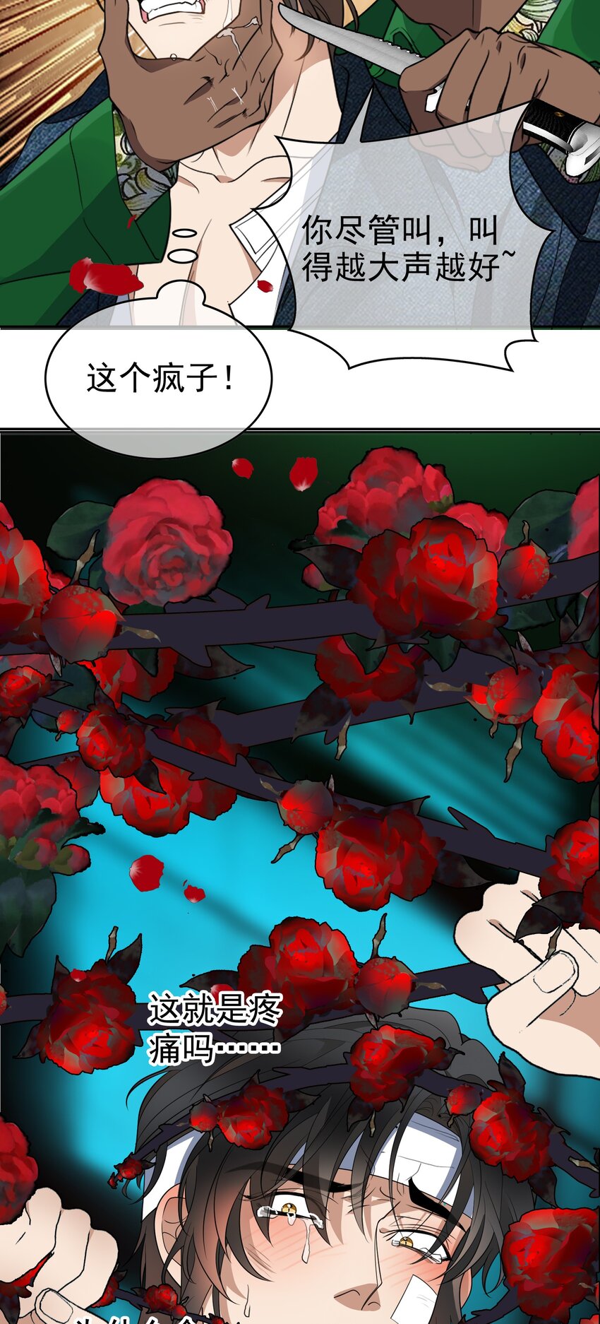 98 商少爷无处可逃8
