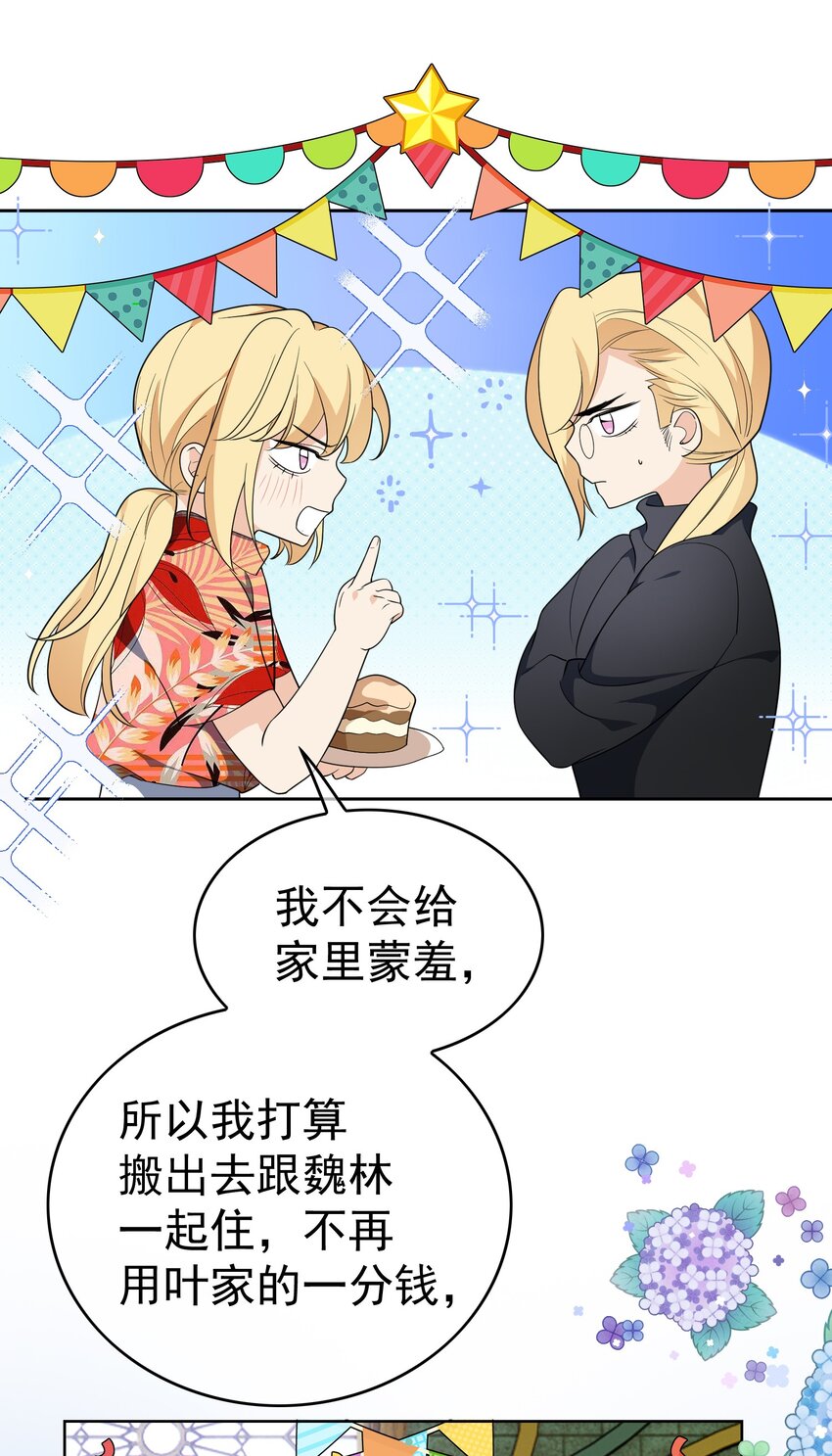 96 脸红心跳的告白18