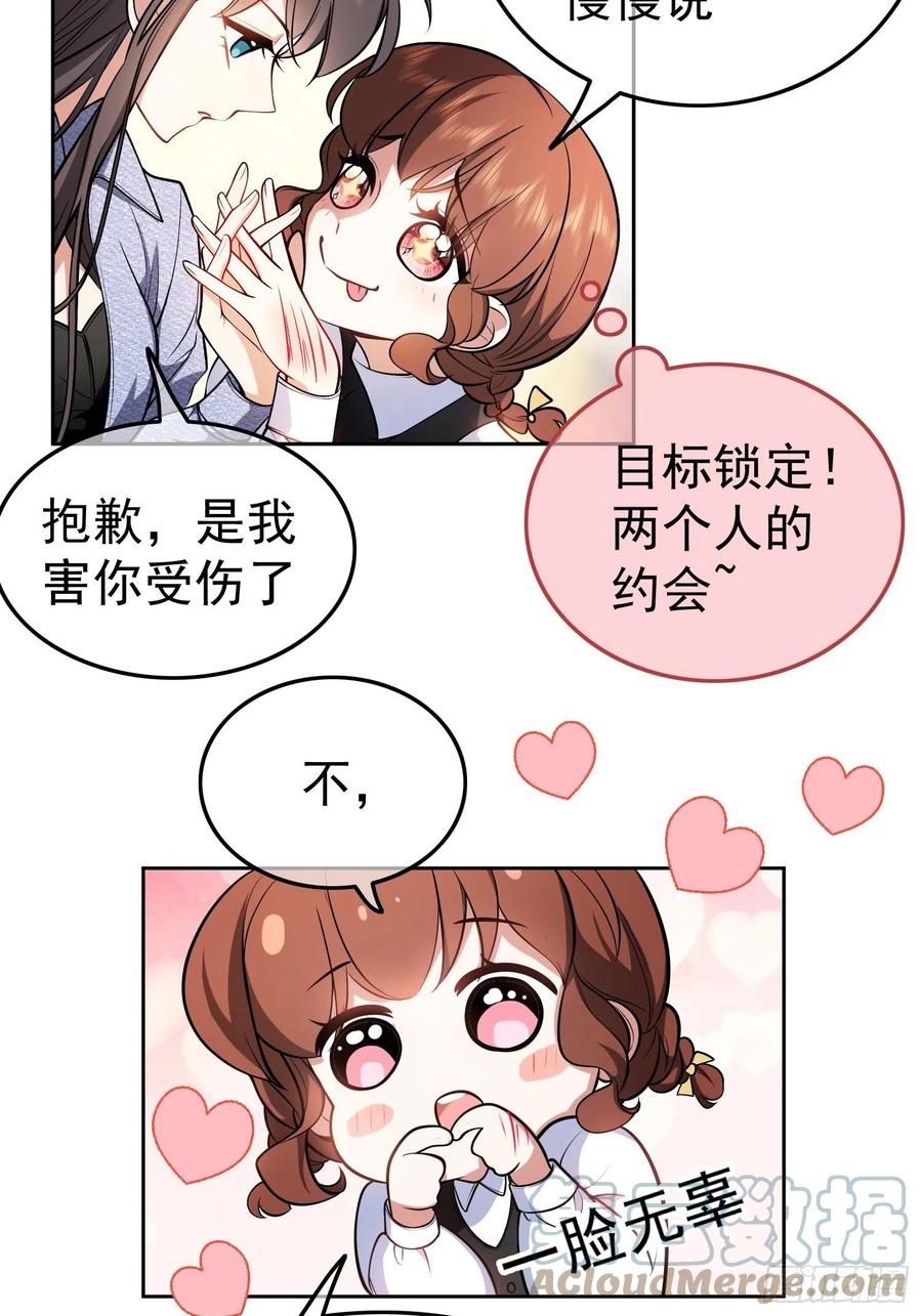 56 他来找我了4