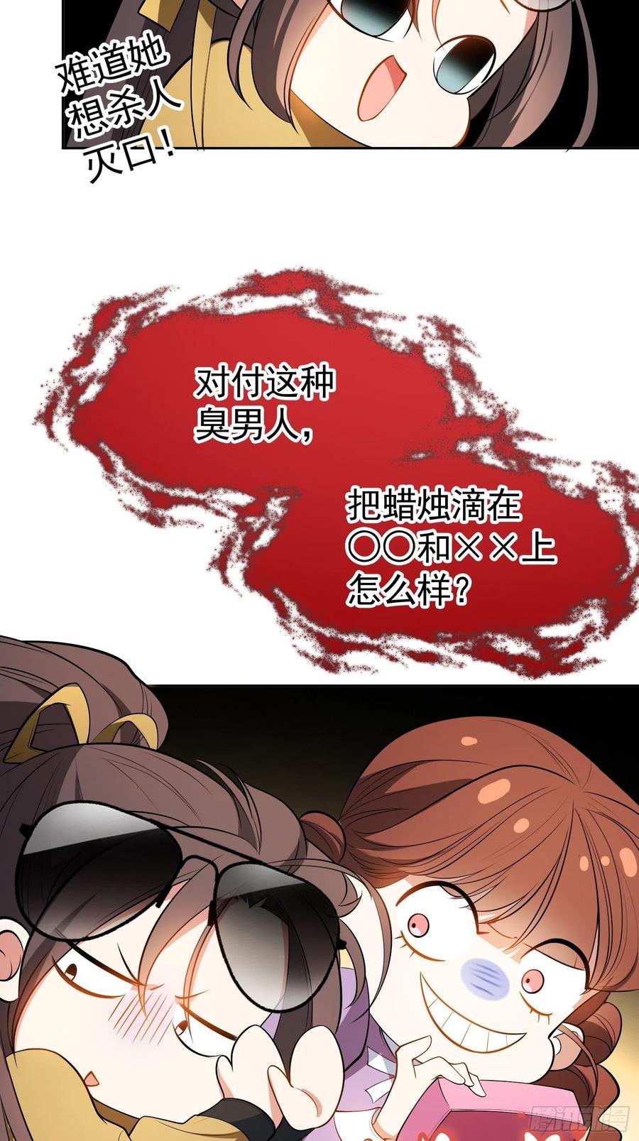 49 将计就计23