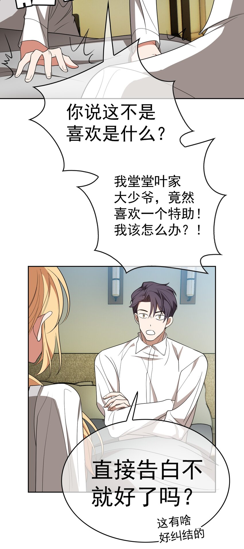 88 竟然敢动我弟弟20