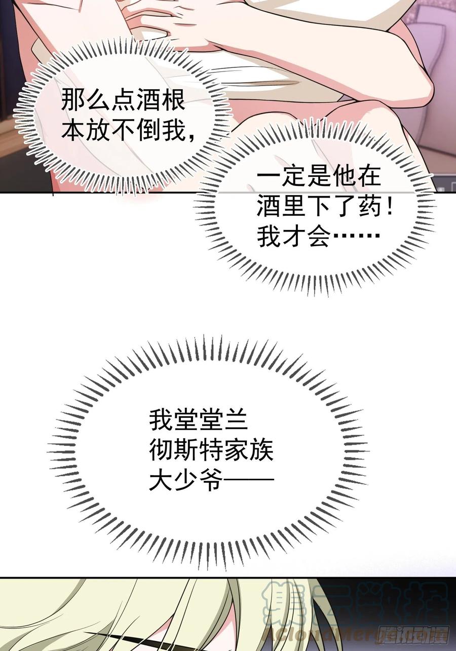 78 你要怎么赔偿？6