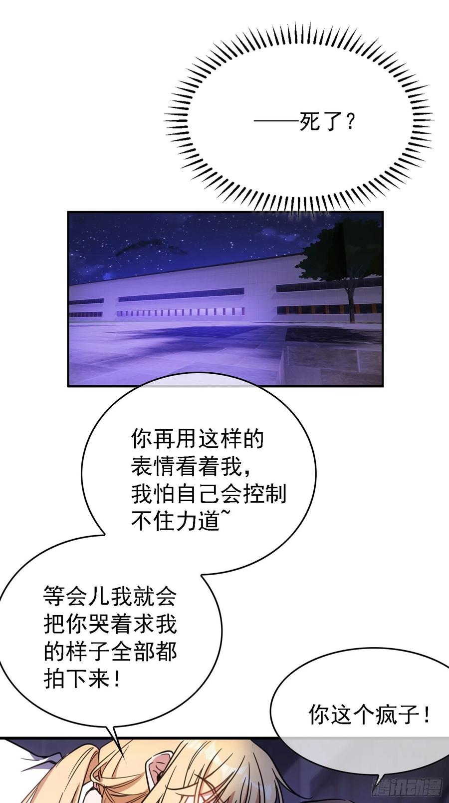 018 绑架38