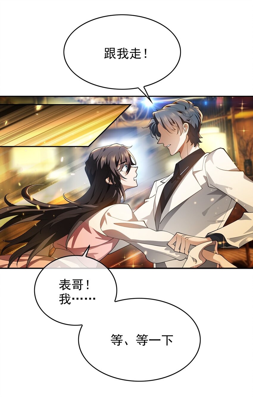 005 表哥3