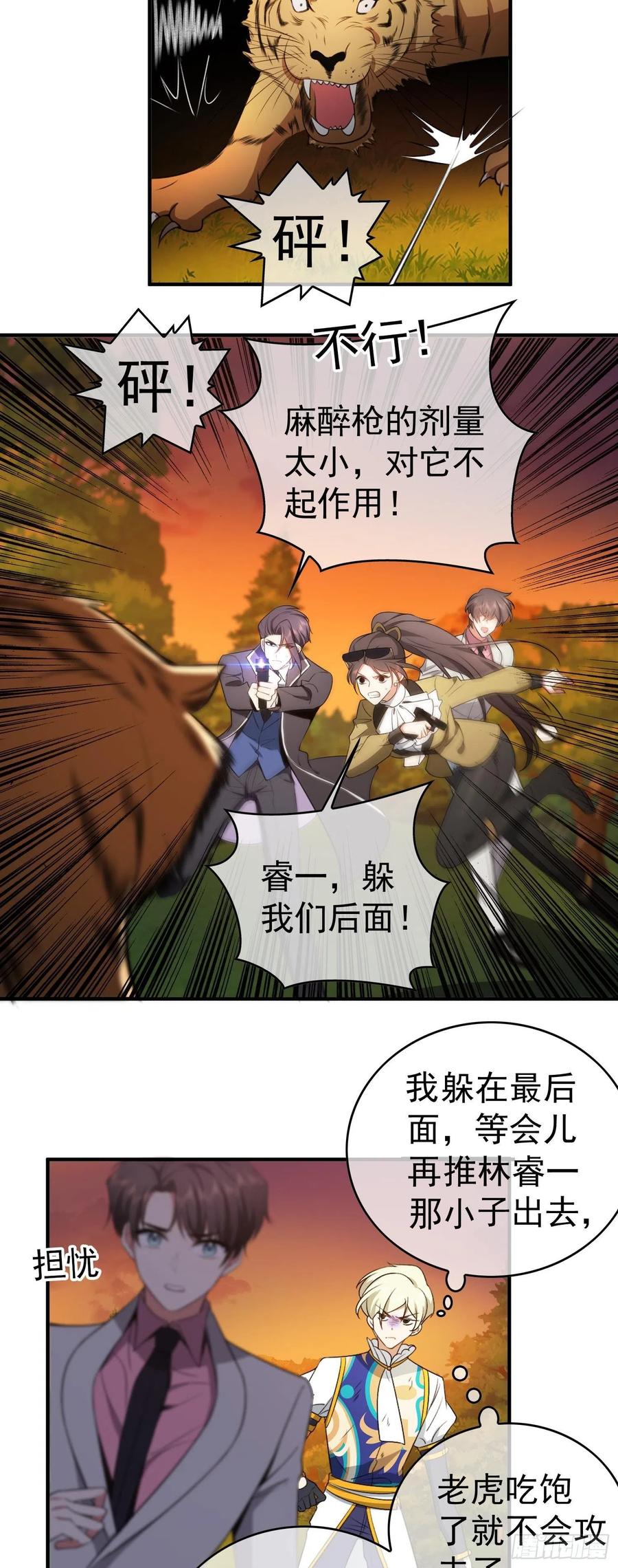 41 能救我的只有我自己23