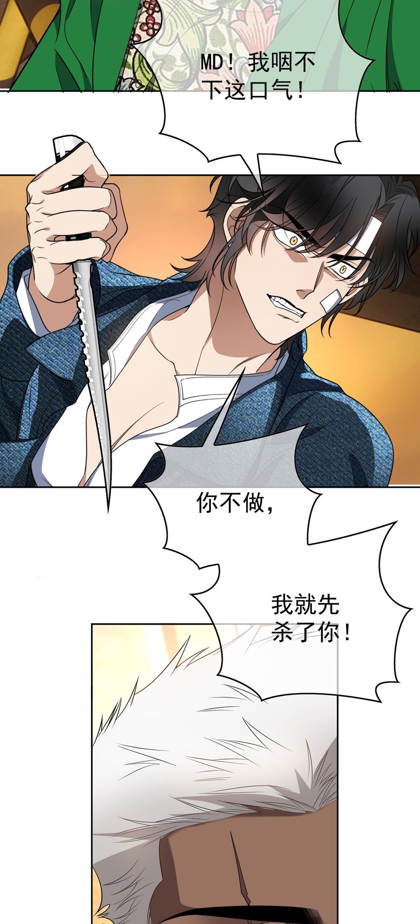 97 最后的底牌25