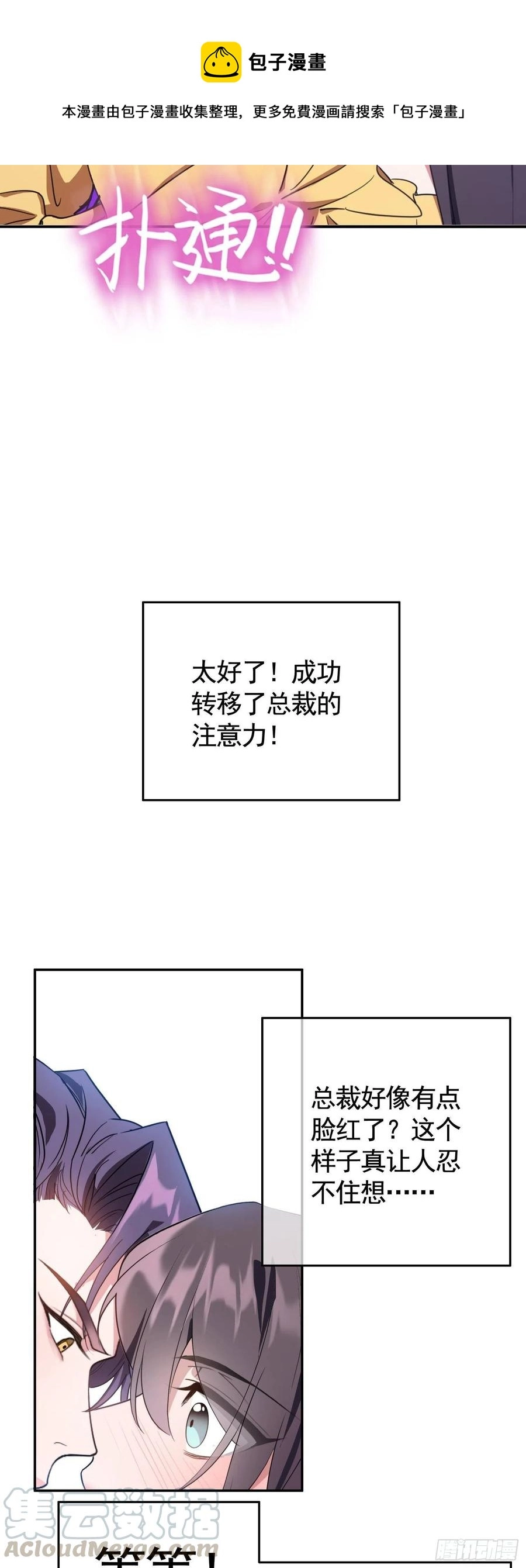 23 攻受相抵28