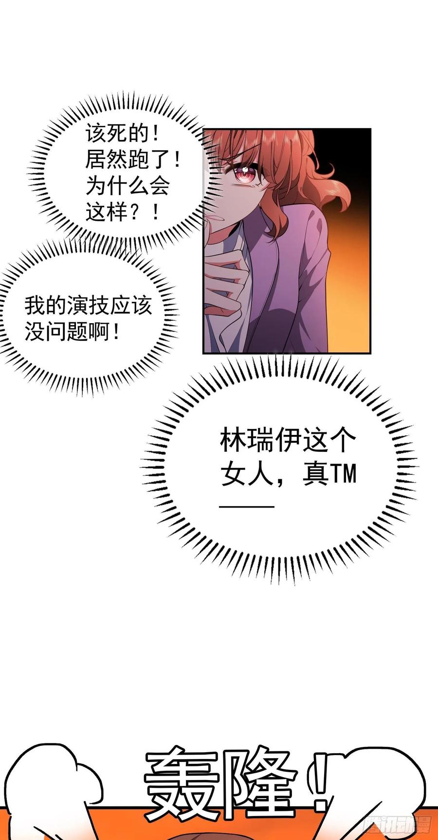 42 我才没有害怕呢！11
