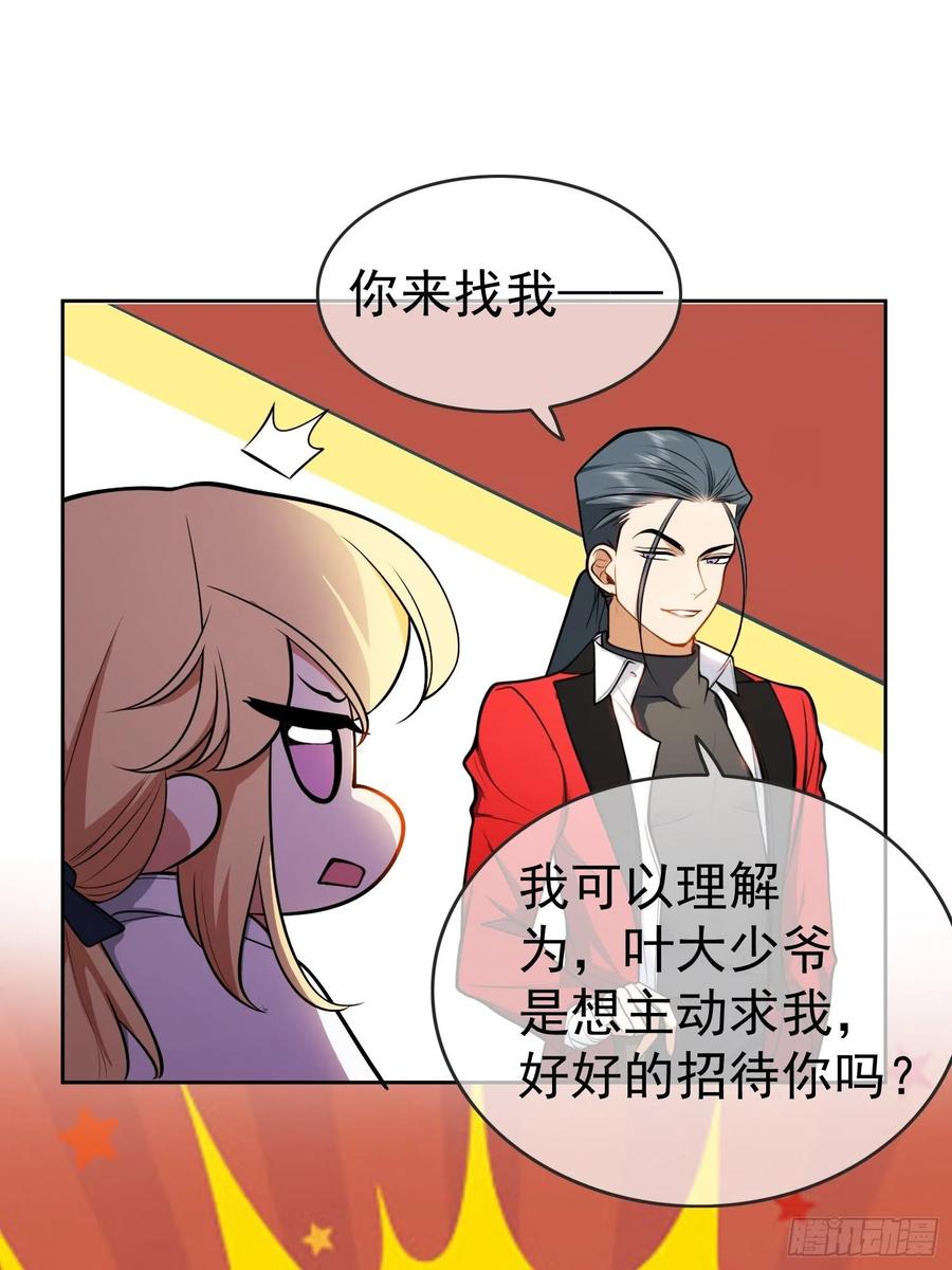 57 来谈点私事？31