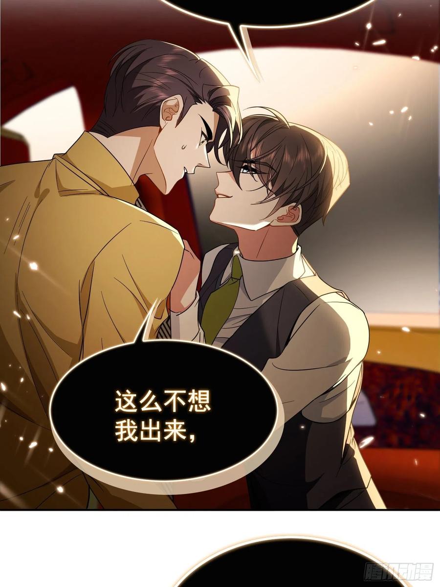 57 来谈点私事？21