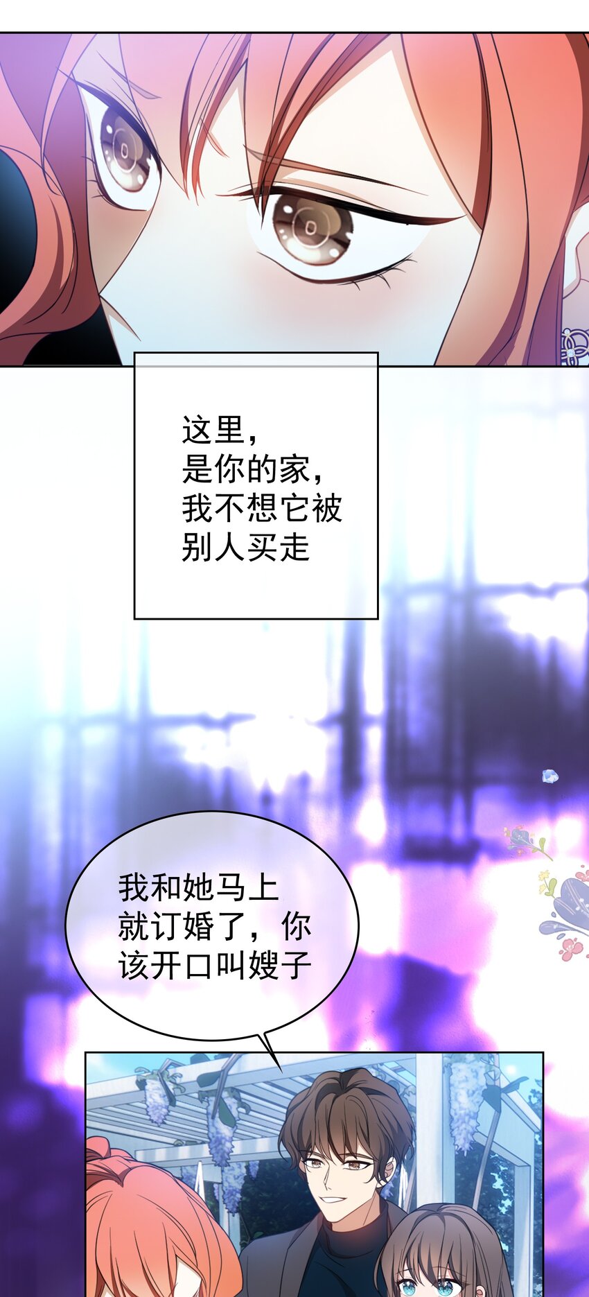 86 真是个疯女人1